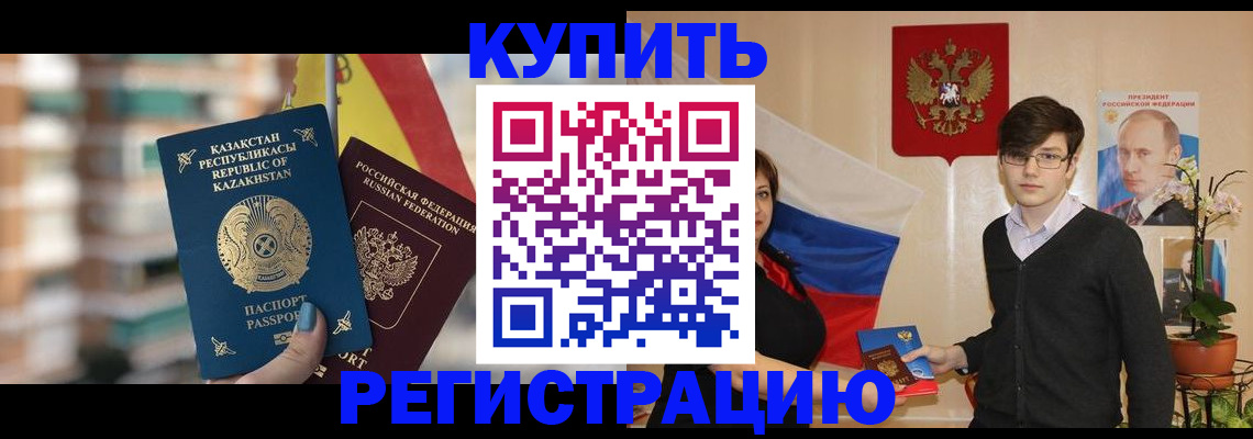 прописка паспорт в Рязани