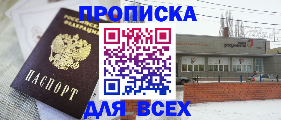 временная регистрация для школы в Рязани