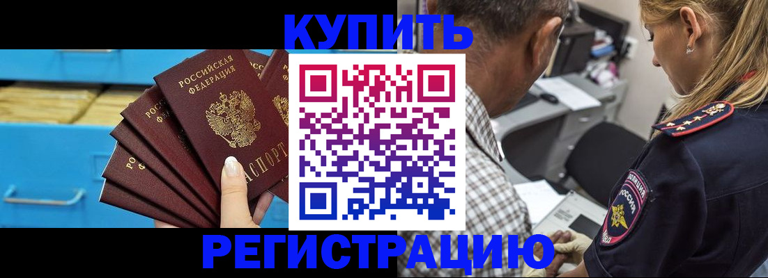 прописка для военкомата в Рязани