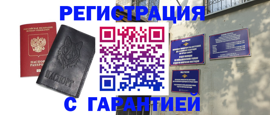 прописка в Рязани