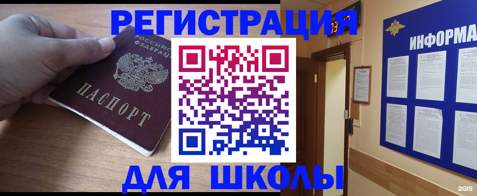 прописка регистрация в Рязани