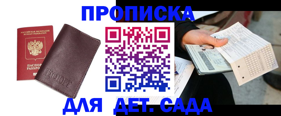 временная регистрация в Рязани