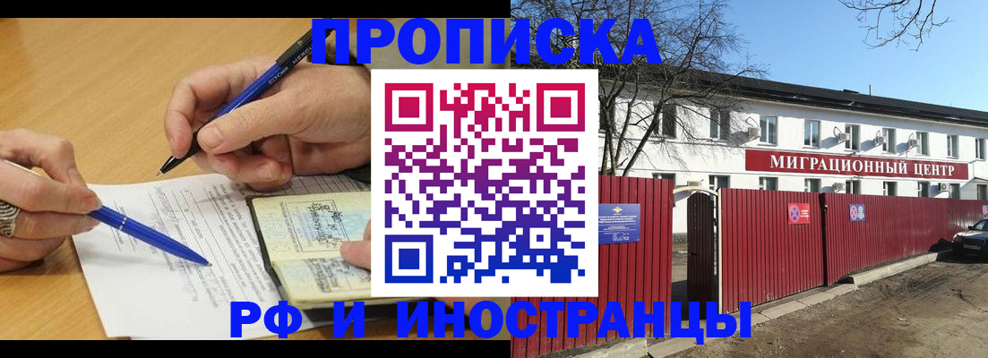 прописка иностранных граждан в Рязани
