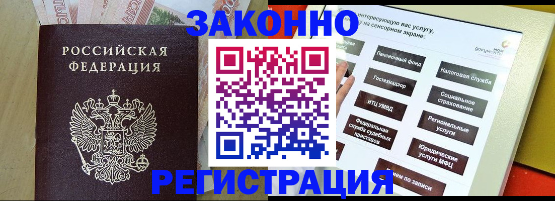 временная регистрация надежно в Рязани