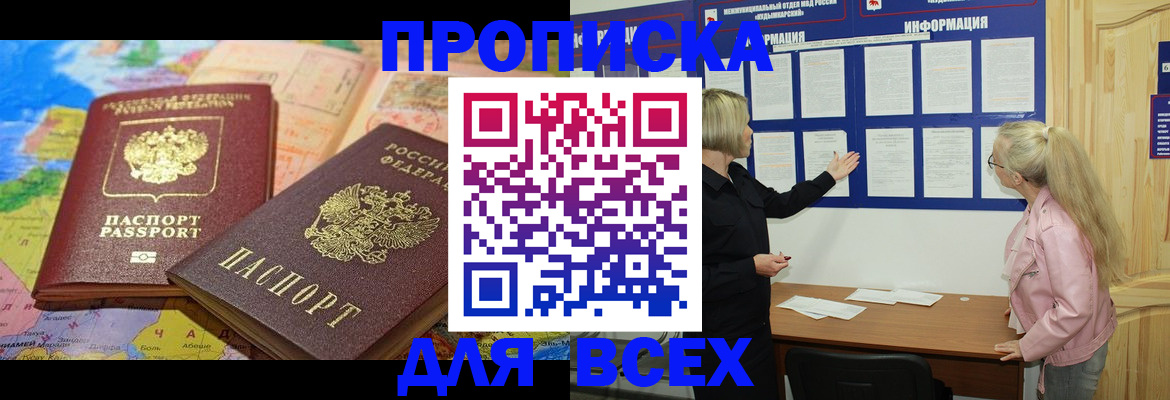 прописка от собственника в Рязани