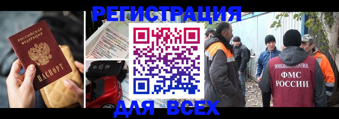 прописка для военкомата в Рязани