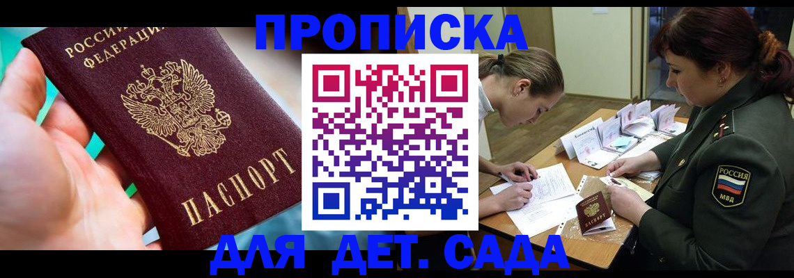 временная регистрация для всех в Рязани